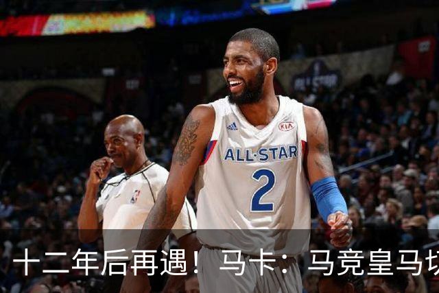 十二年后再遇！马卡：马竞皇马切尔西……匪帅与穆帅再续恩怨情仇